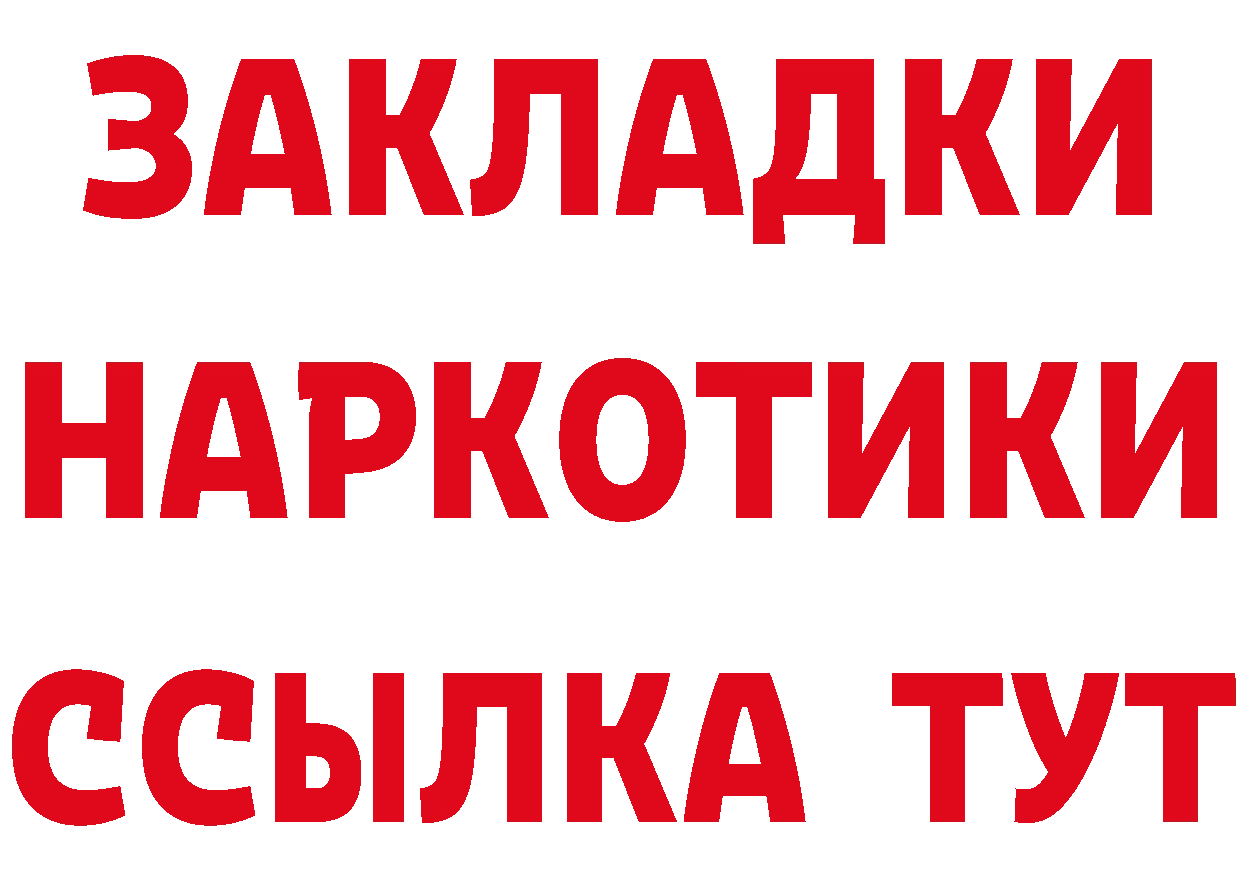 Кетамин VHQ ССЫЛКА сайты даркнета гидра Артёмовск