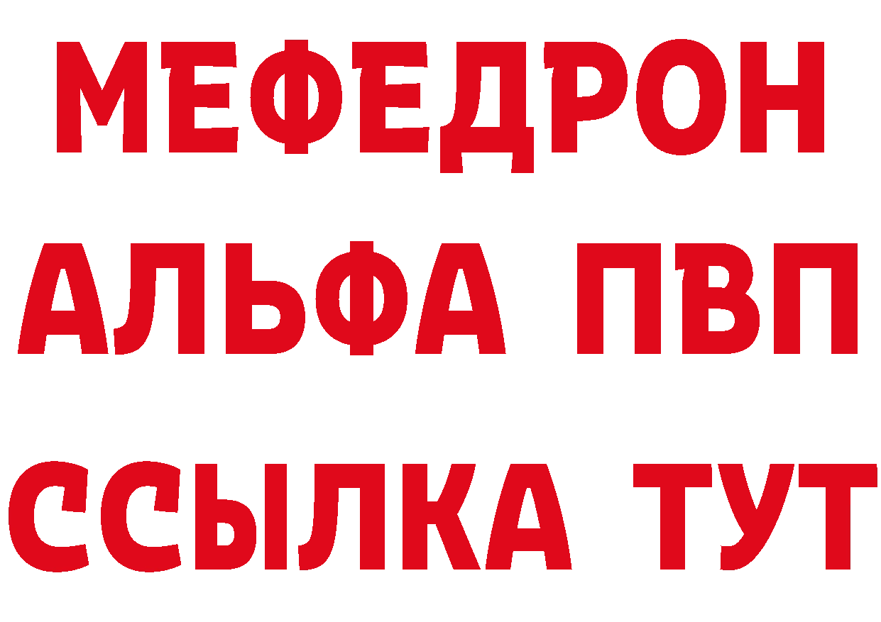 Мефедрон кристаллы сайт маркетплейс hydra Артёмовск